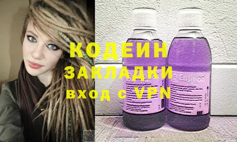 Кодеин Purple Drank  Куса 