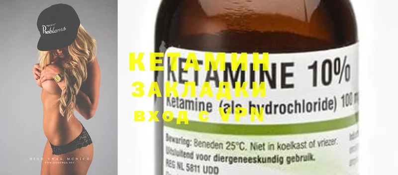 Кетамин ketamine  Куса 