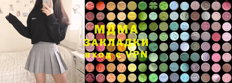 MDMA Molly  наркота  Куса 