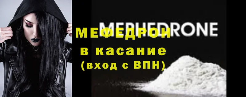 МЕФ mephedrone  KRAKEN как войти  Куса  даркнет сайт 